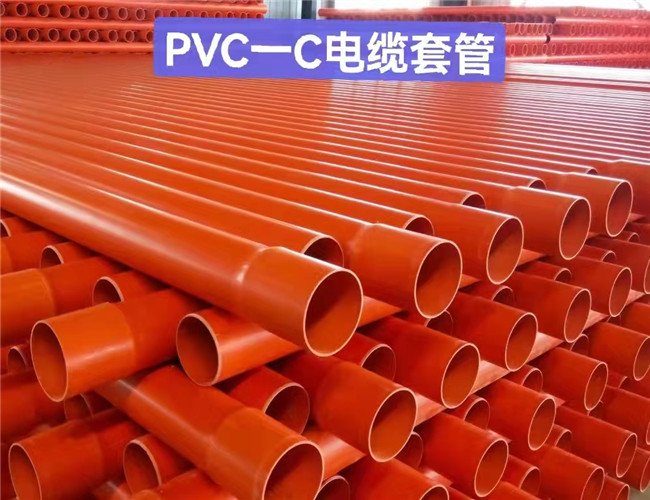 PVC-C电缆套管