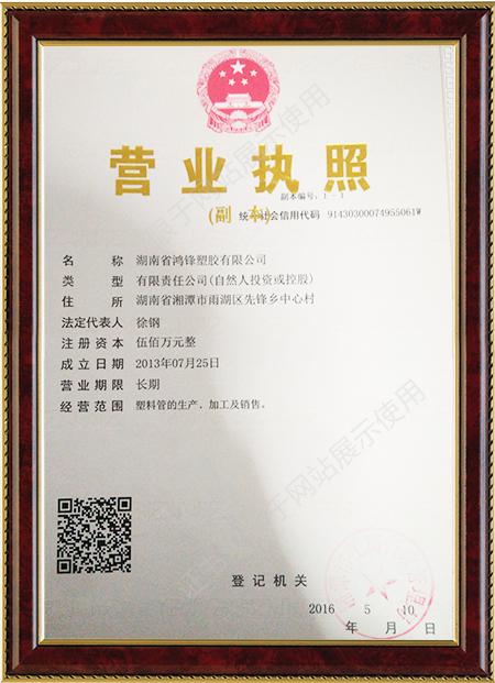 湖南省鸿锋塑胶有限公司,湖南HDPE硅芯管,PE顶管,PE子管